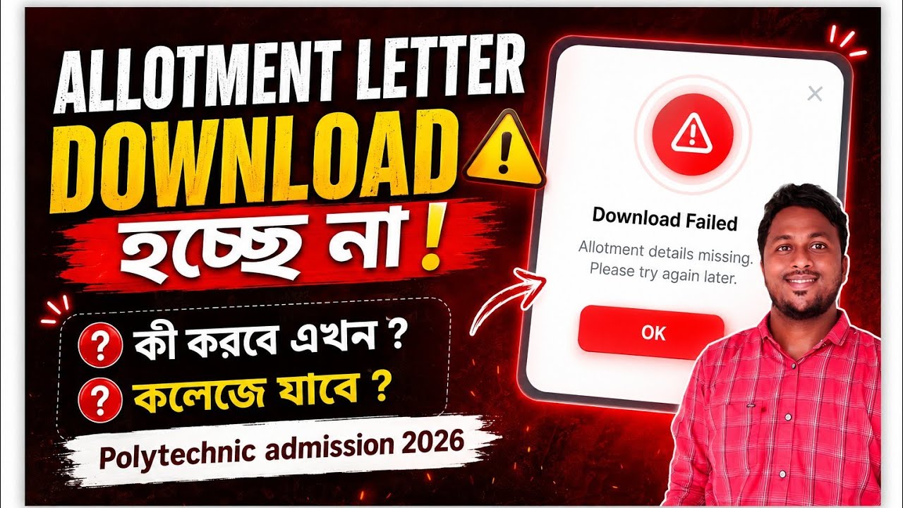 Allotment Letter download problem for Polytechnic 2026 || Required Documents for admission