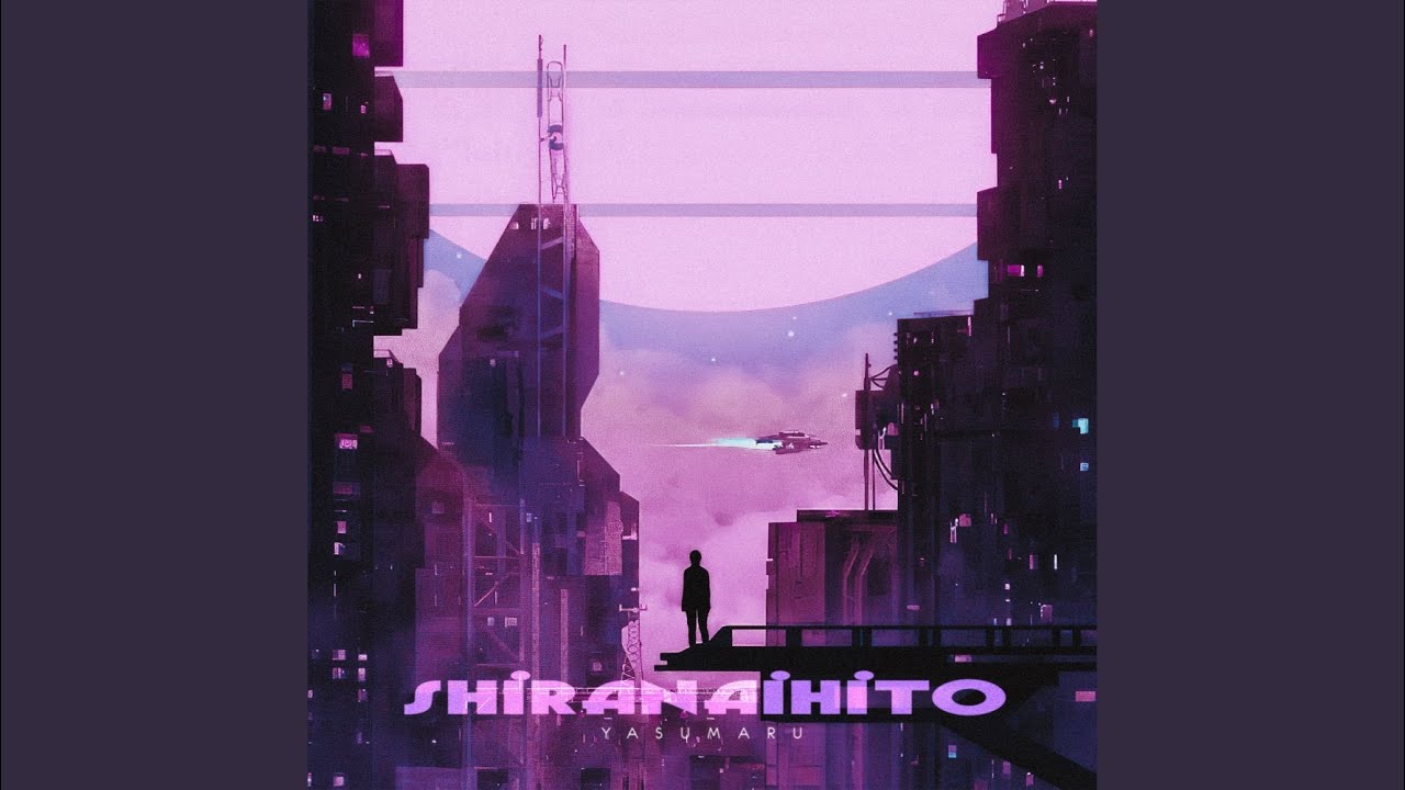 Shiranaihito