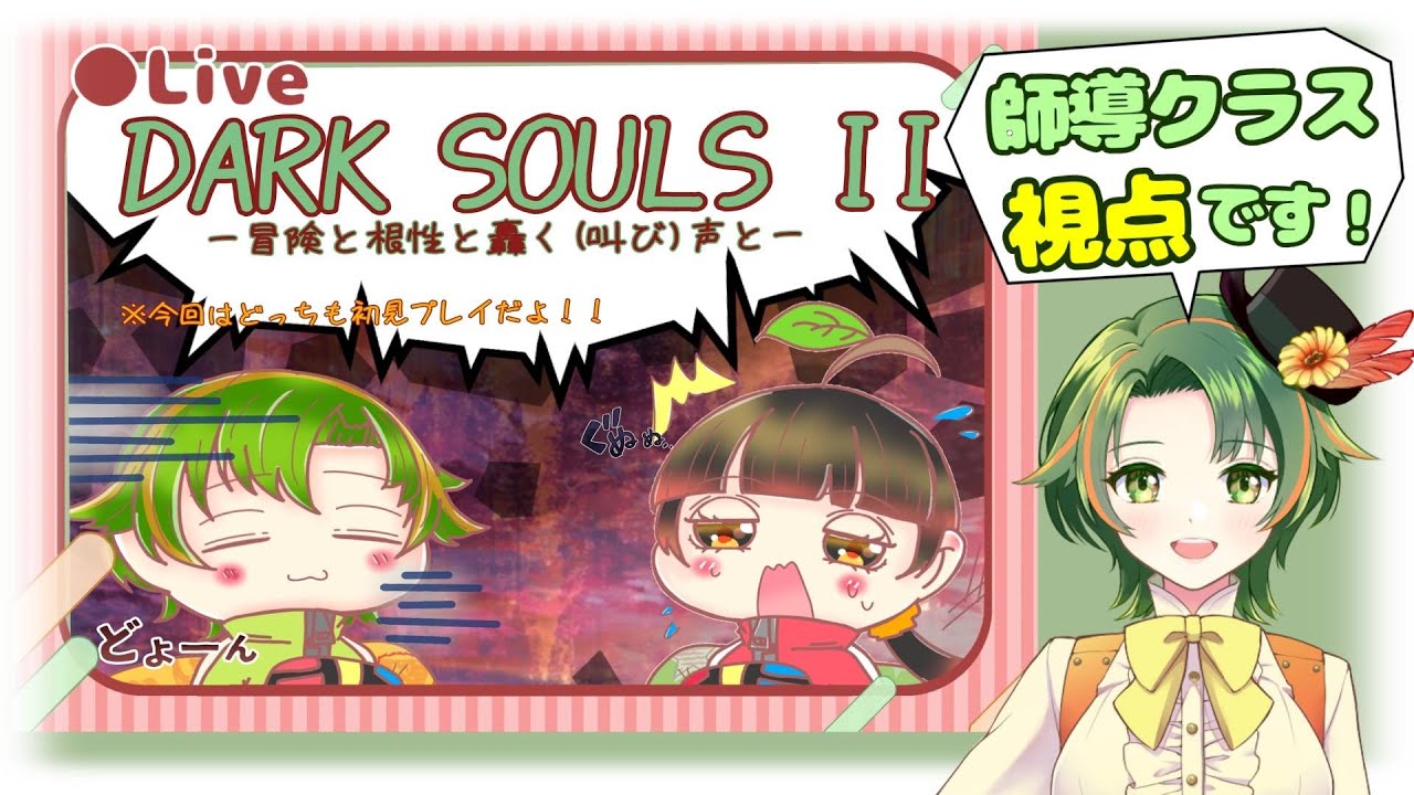 【DARK SOULS II: Scholar of the First Sinコラボ】あけましておめでとうございます！じゃ、冬なんで。