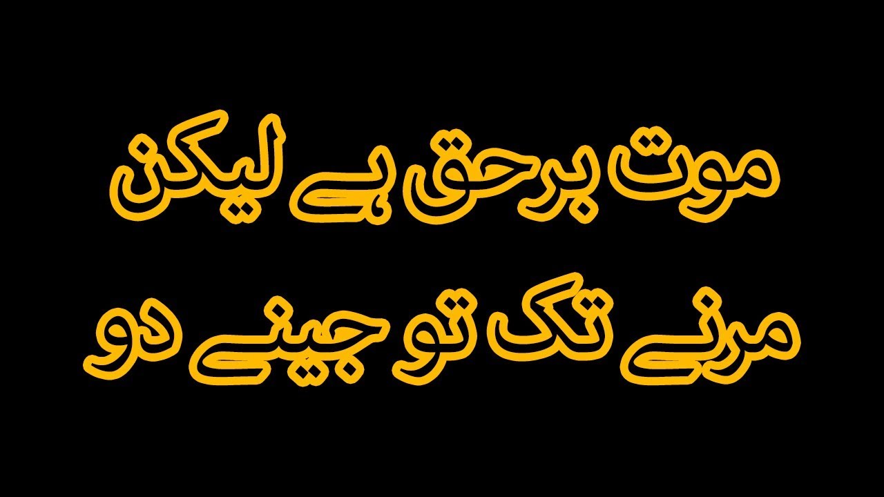 2 line Sad Urdu Poetry Collection by LAA's Fans - Part 1
