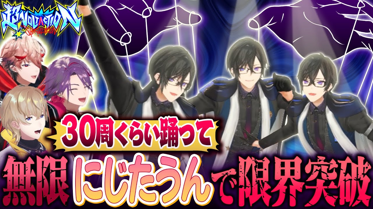 【負債返済番組】イイナリダンスで限界突破！即興で指令通りに踊って正解を導け！ #超ヴォルタ