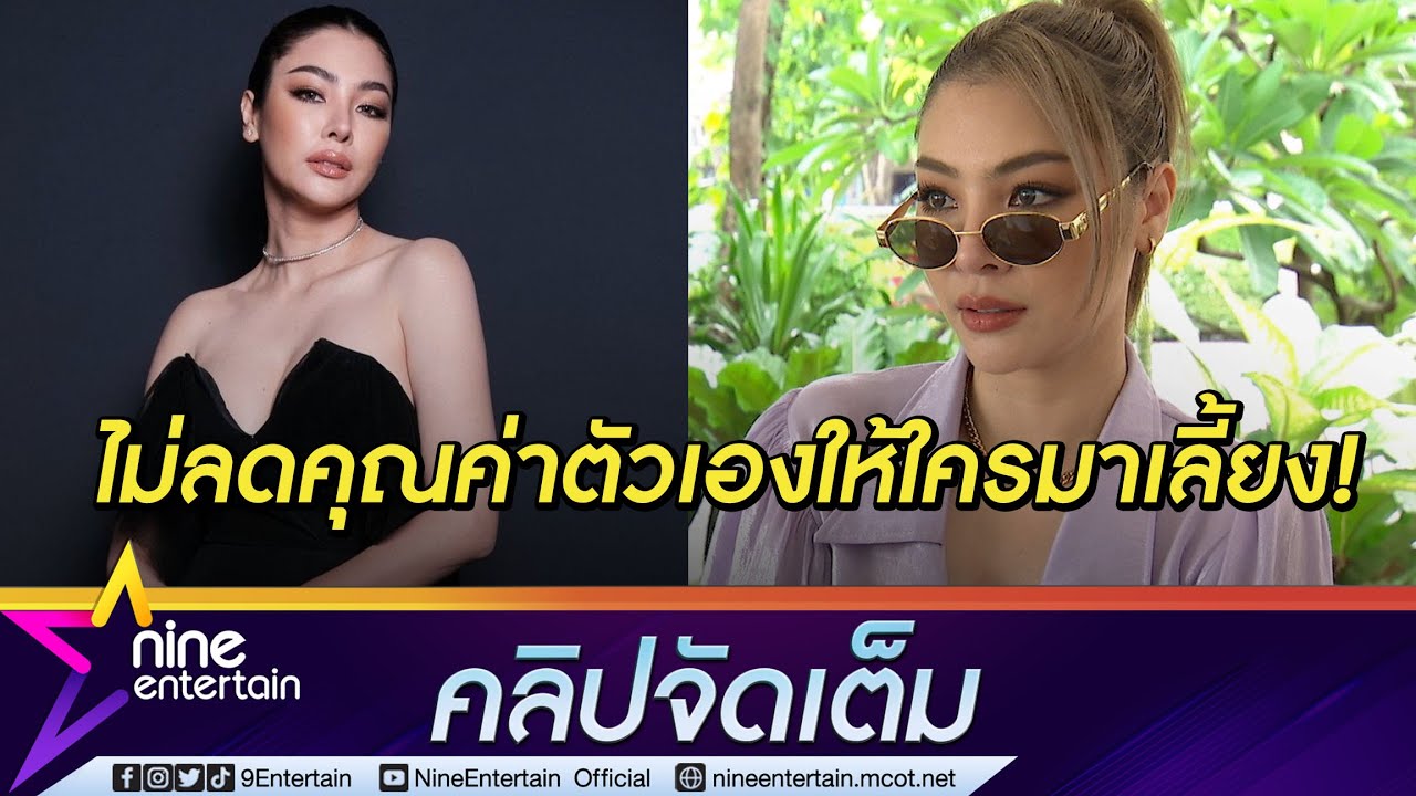 “ฝ้าย” เซ็ง! ถูกทักขอเลี้ยงดู เขินจนเสียอาการ ชม “แอปเปิ้ล” น่ารักตรงสเปก (คลิปจัดเต็ม)