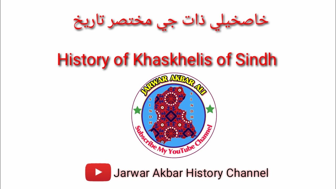 History of Khaskhelis خاصخيلي ذات جي تاريخ