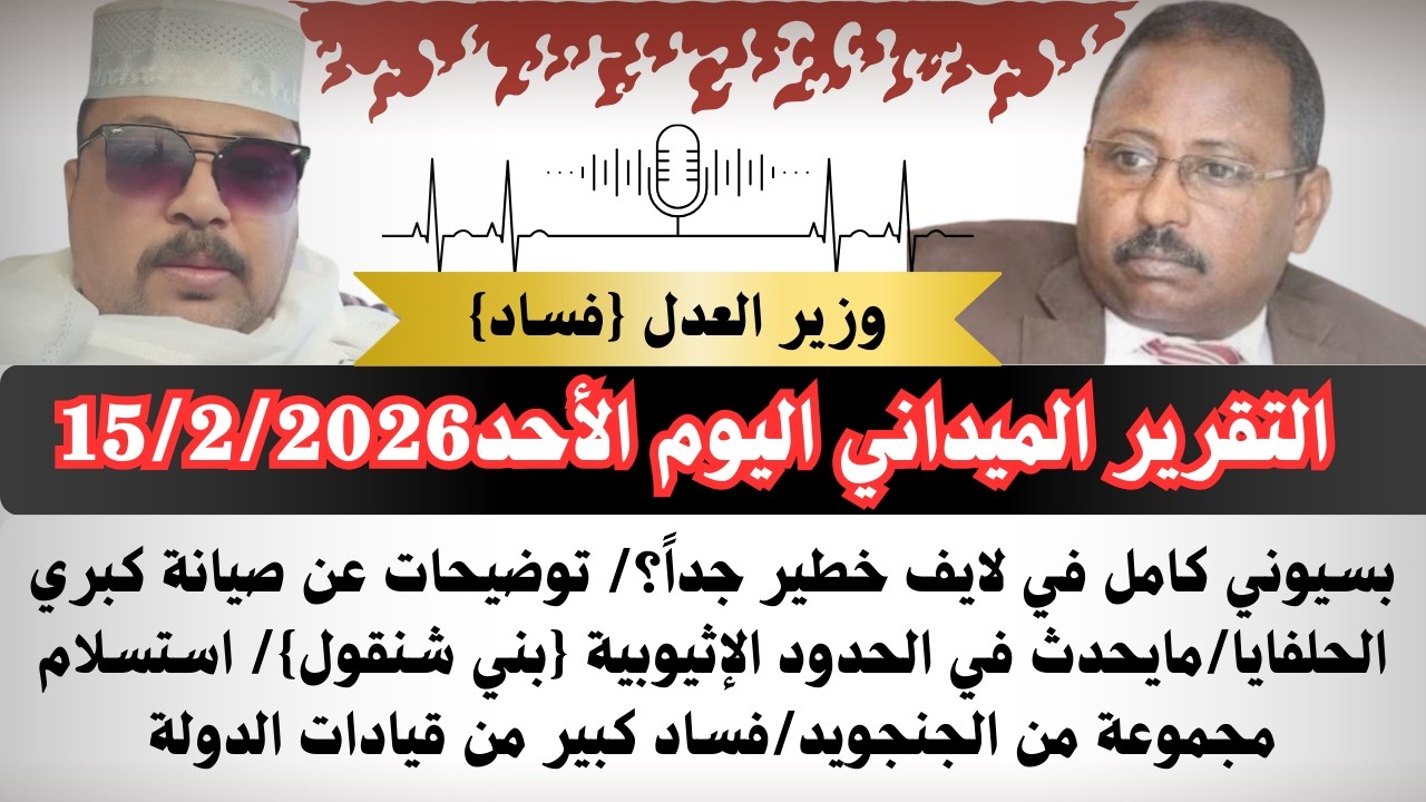 #بسيوني لايف خطير جداً الكشف عن فساد قيادات في الدولة/التقرير الميداني اليوم/تصريحات أبراهيم جابر
