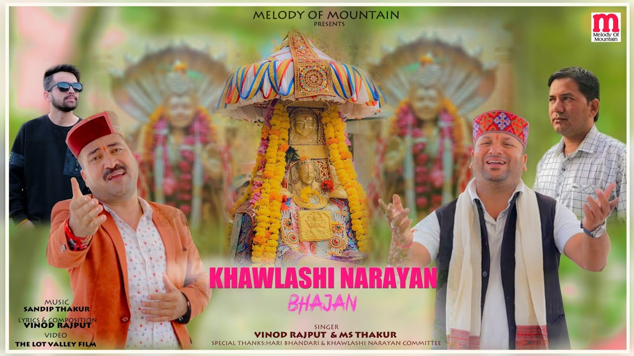 Khawlashi Narayan Bhajan (देऊवा नारायणा) || MS Thakur Vinod Rajput ||Sandip Thakur | Lot Valley Film