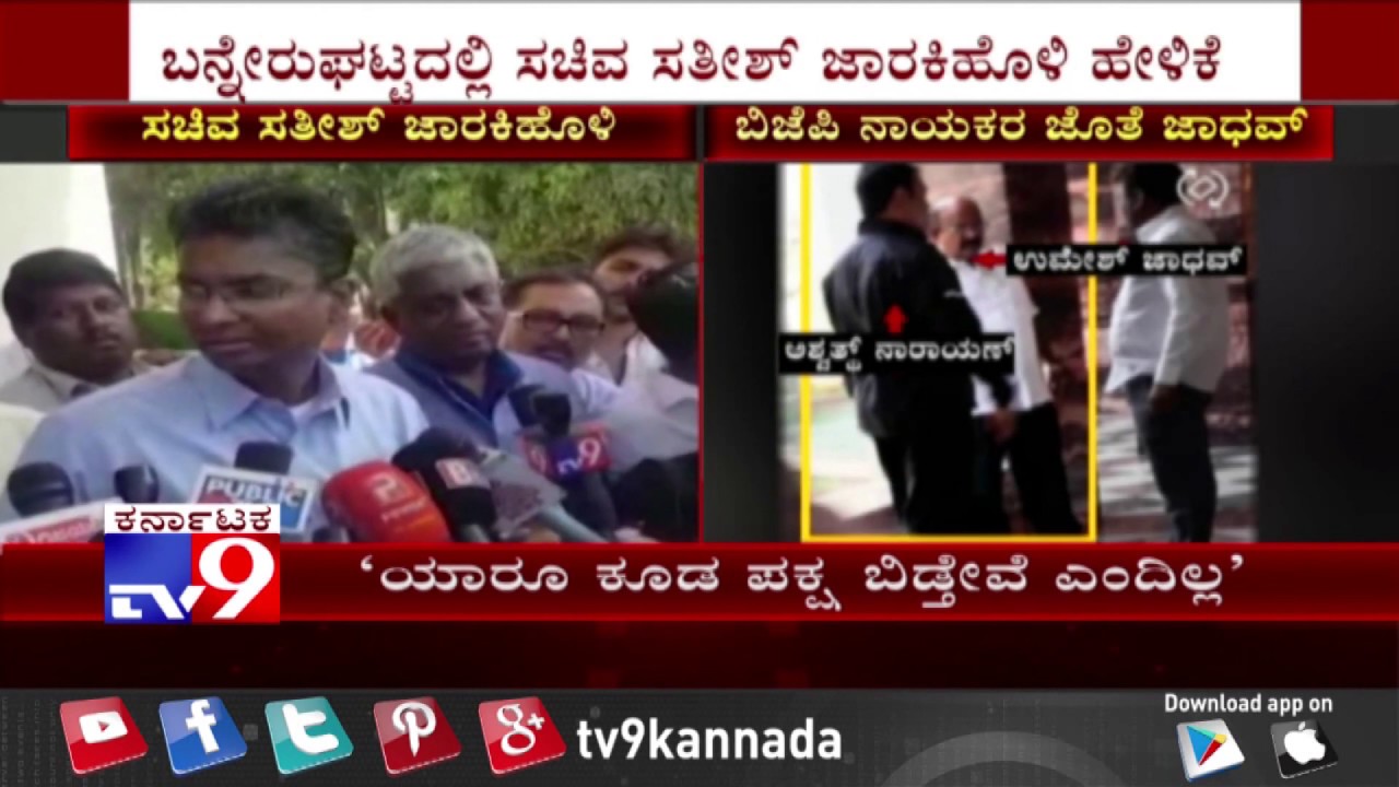 'BJP Operation Kamala is Flow Show' Congress Alleges