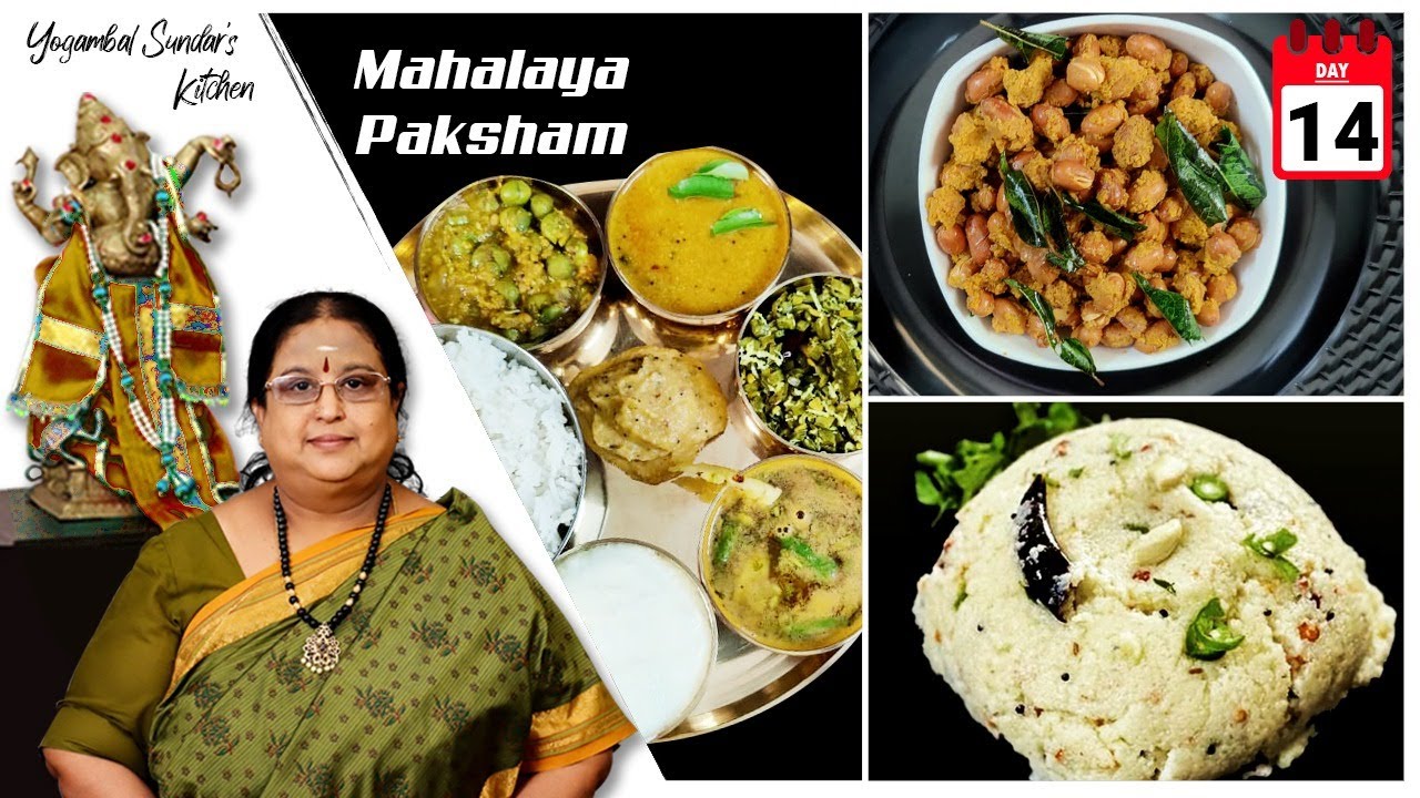 MahalayaPaksham - Day 14