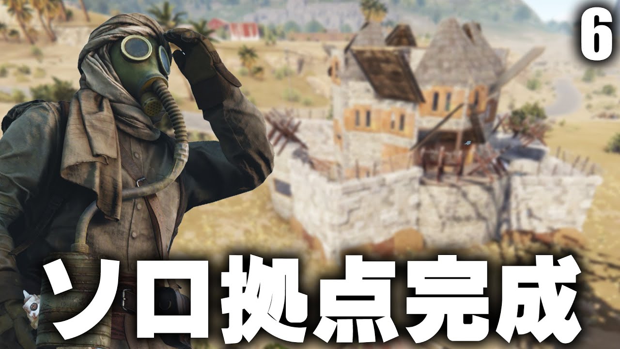 危機的状況から持ち帰った石で拠点完成 / Season14 #6