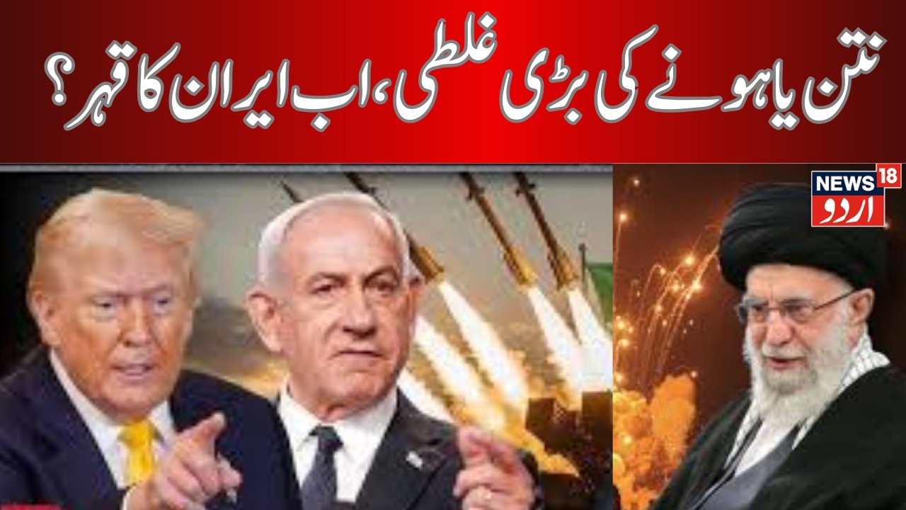 LIVE: Iranian Missiles Breach Iron Dome? Ballistic Hits in Tel Aviv & Jerusalem | IRGC LIVE | N18G