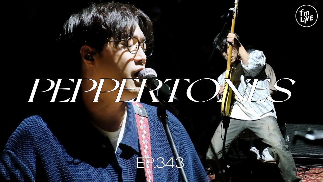 [I'm LIVE] Ep.343 PEPPERTONES(페퍼톤스) _ Full Episode