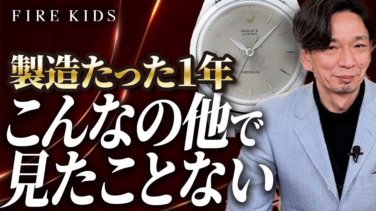 激レアなのになぜか安いお得感抜群のヴィンテージ時計3選【ロレックス オイスター/オメガ シューマッハ/ジラールペルゴ タイプ20】