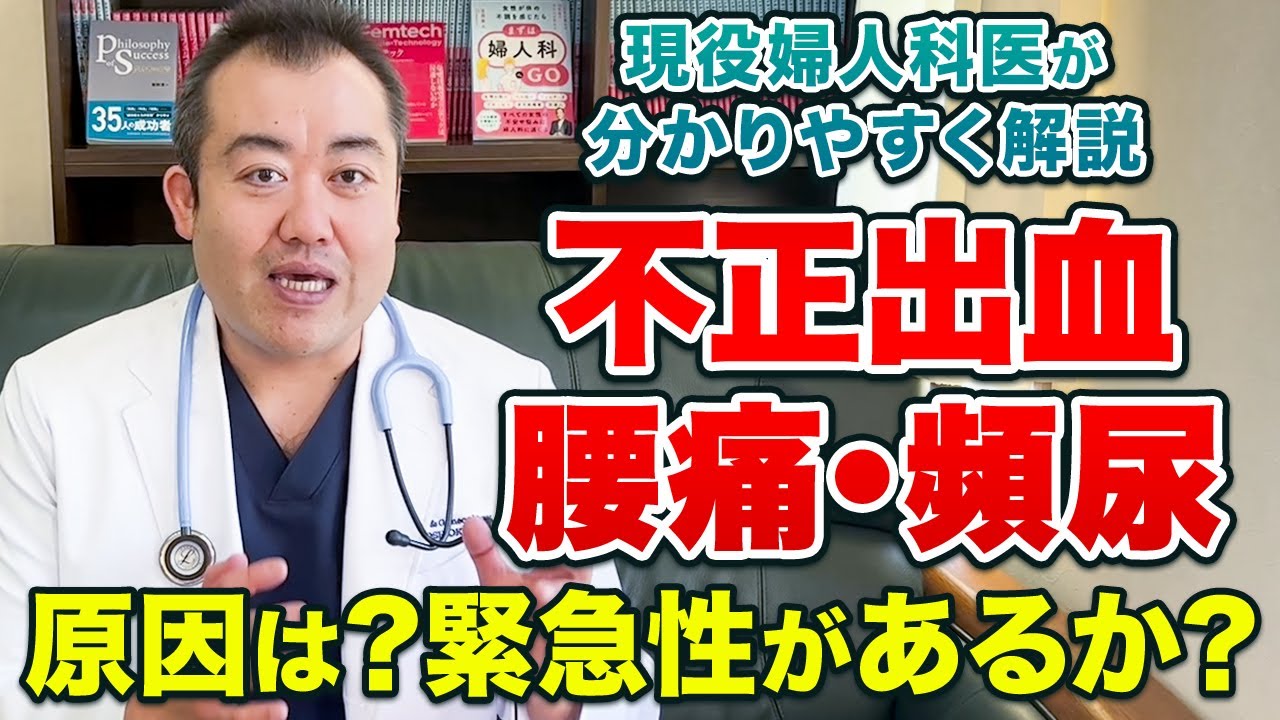 その原因は子宮筋腫かも！？症状が多数ある子宮筋腫とは何か婦人科医が解説します
