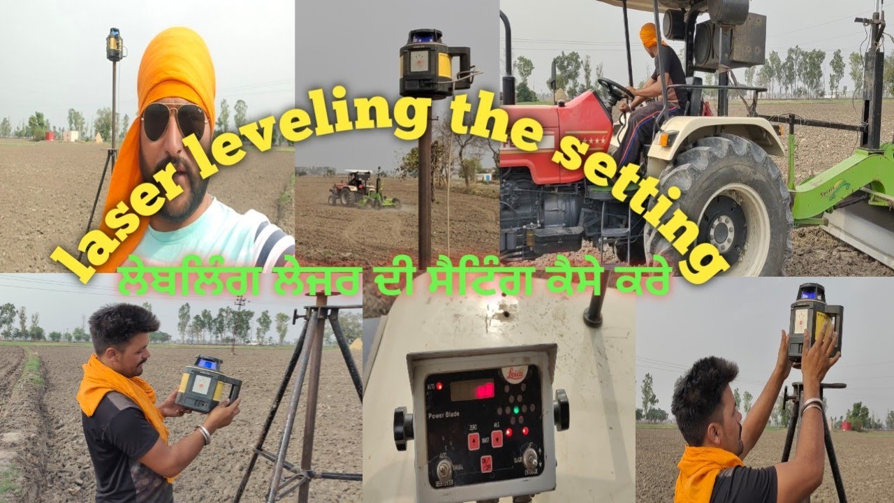 Laser levelling ki setting kaise ki jaati hai लेवलिंग लेजर की सेटिंग कैसे करें पंजाबी व्हिच