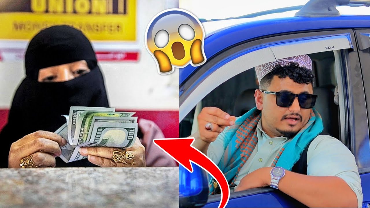يخدع الناس برقم حواله وهـمي 😱 شاهد كيف كشفوه بنهاية🤣