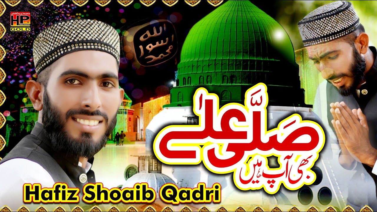 Hafiz Shoaib Qadri | Sale Ala B Ap Hen New Naat 2022 | Hp Studio Lahore | Hafeez Production