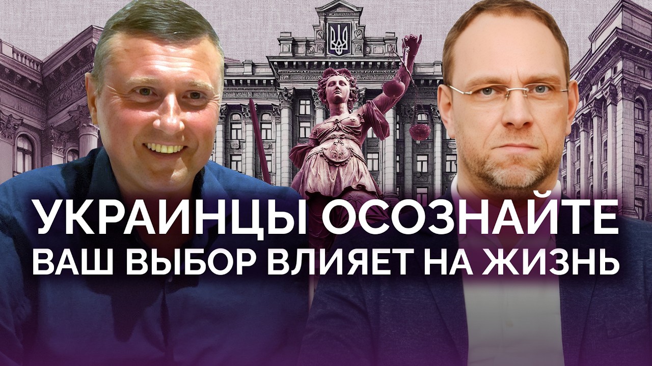 Украинцы, осознайте свой выбор / Власенко и Бондарчук