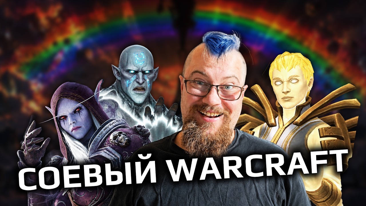 Shadowlands - лучшее сюжетное дополнение для WORLD OF WARCRAFT