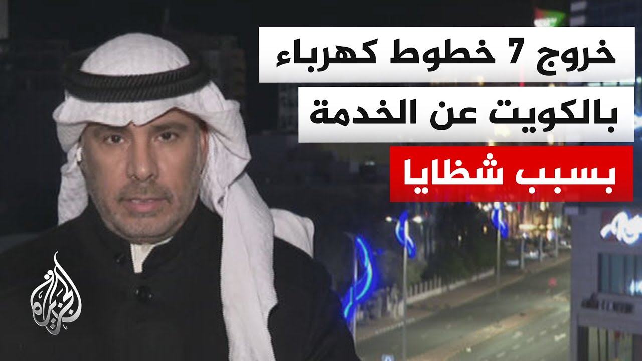 تزامنا مع دوي صفارات الإنذار..  الدفاعات الكويتية تعترض هجمات بالصواريخ والمسيّرات