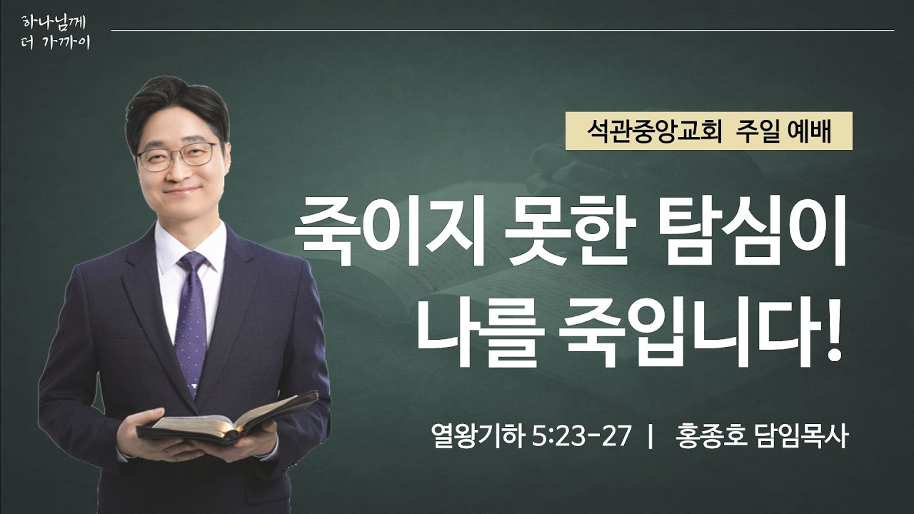 2026년 03월 15일 3부예배 설교