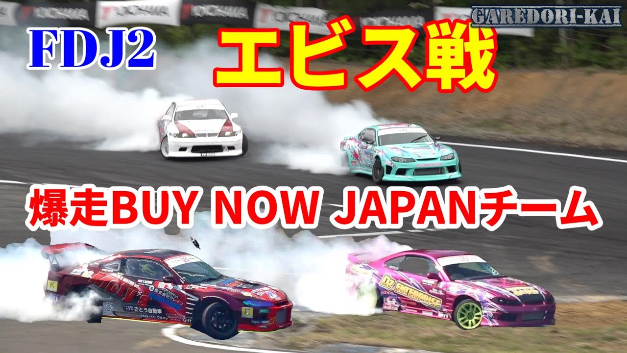 ラーマン覚醒！　みんなで追走進出　TEAM　BUY NOW JAPAN　FDJ2エビス戦　2024