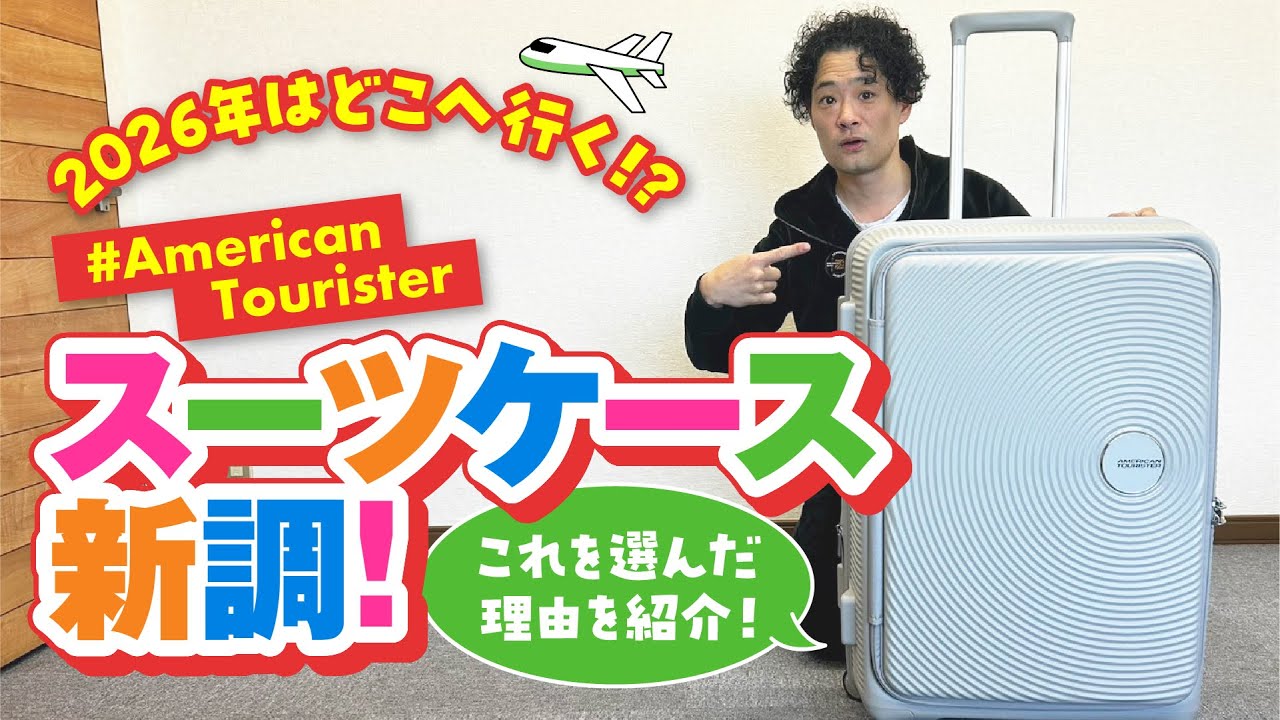 【考えた人天才】ブックオープン式スーツケースが便利すぎた｜店で開いた瞬間「これだ」ってなったスーツケース｜杉ちゃんネル＠すぎやま社長の海外奮闘記