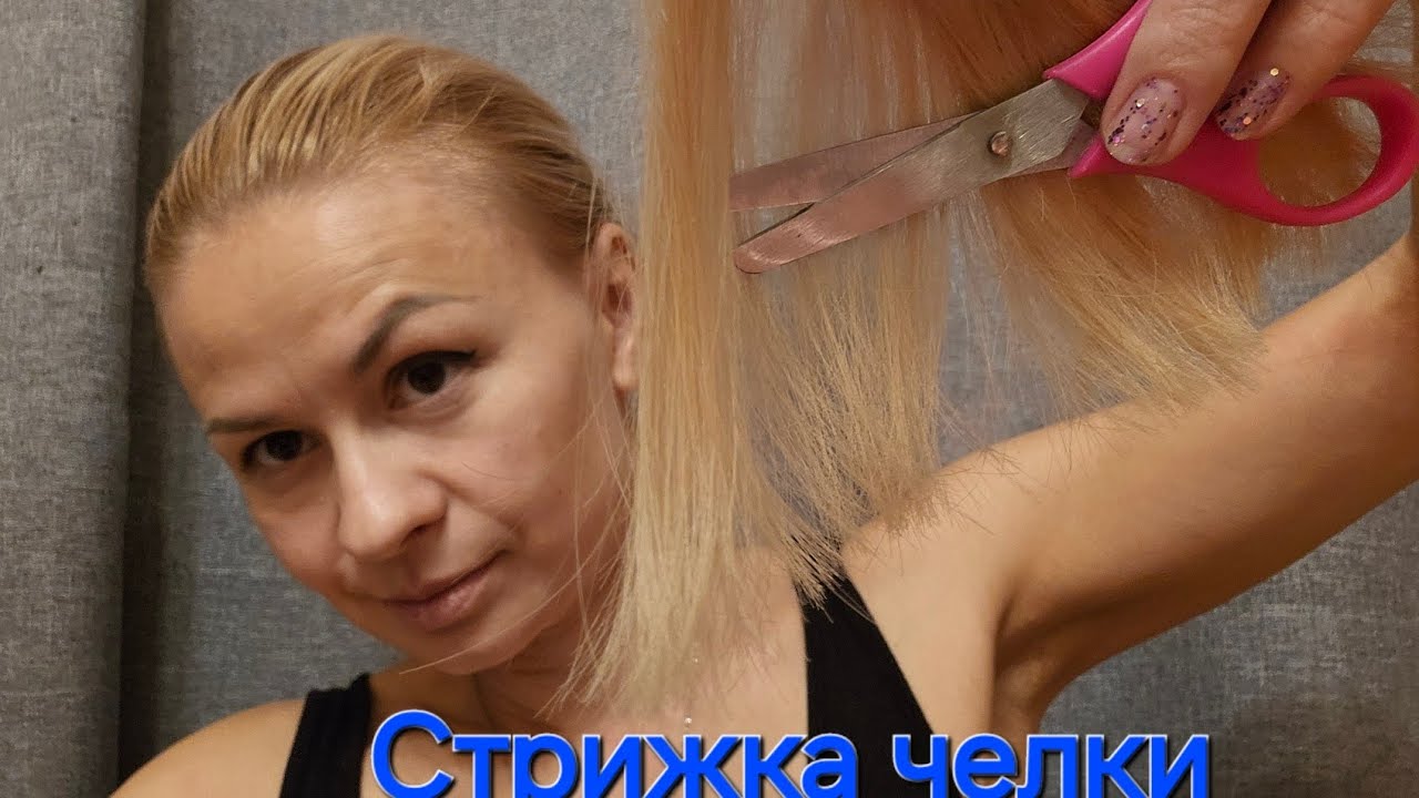 Асмр ролевая ига, тихий голос. Стрижка челки подруге. Асмр волосы, асмр стрижка, звуки ножниц