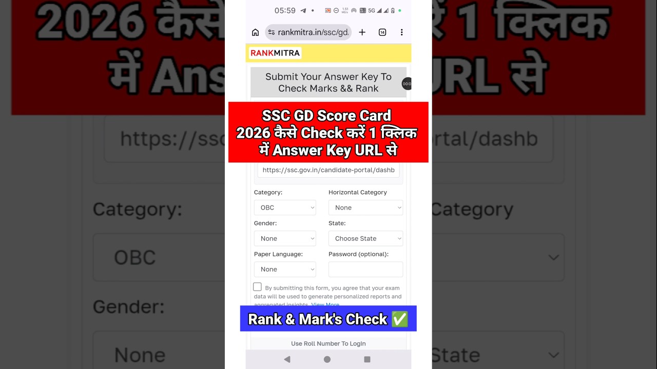 SSC GD Score Card 2026 🔴 SSC GD Score Card Kaise Check Kare ? How To Check SSC GD Score Card 2026