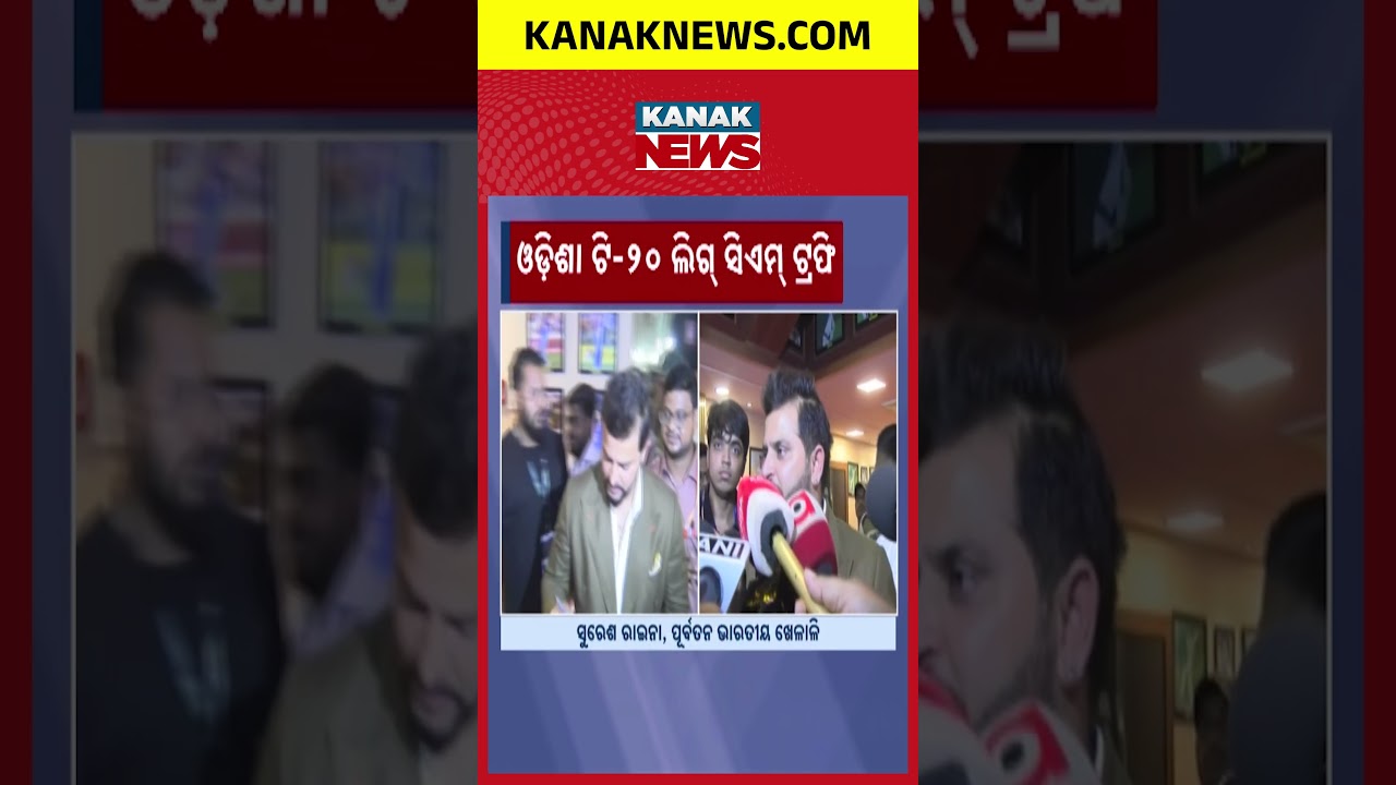 Odisha T20 League CM Trophy | Suresh Raina Backs Young Players For IPL
