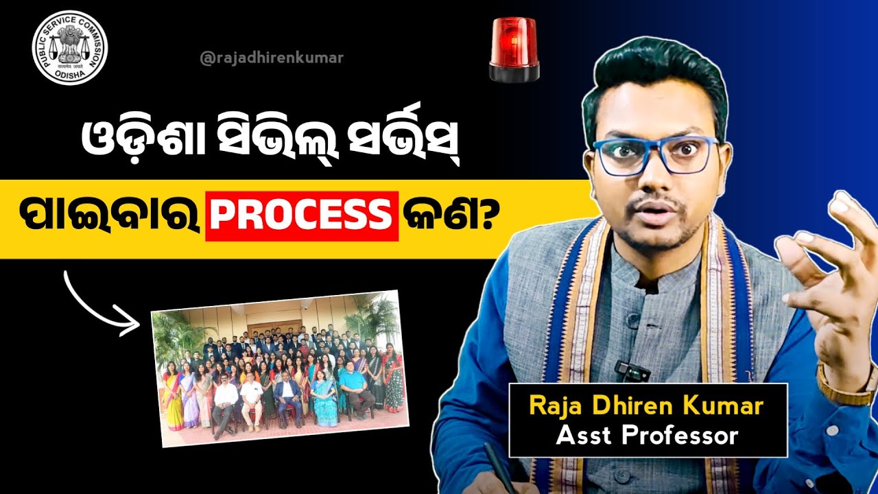 DETAILED Process for Odisha Civil Service: 5 Years ANALYSIS Explained 📈🎓