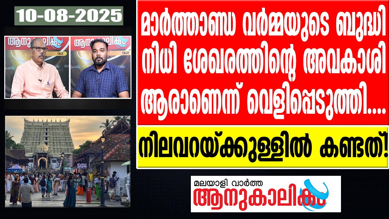 Padmanabha Temple പദ്മനാഭസ്വാമി ക്ഷേത്രത്തിലെ രഹസ്യം ഇതാണ്...!
