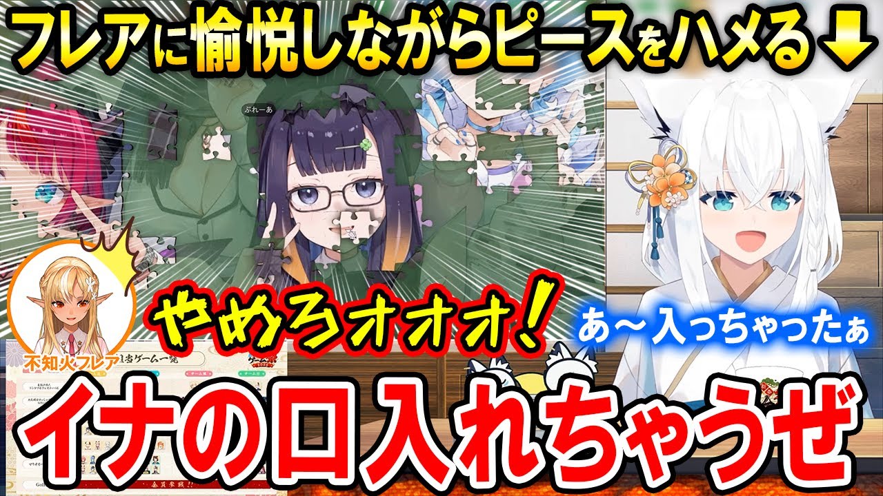 【#ホロ新春ゲーム祭2026】パズルを全力で楽しむ『月チーム』面白シーンまとめ【ホロライブ切り抜き】