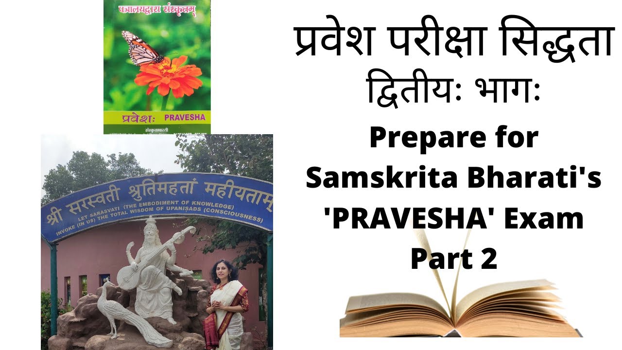 Samskrita Bharati Pravesha Level Exam Preparation Part 2 | Revise for Exam | Sanskrit With Shevadhi