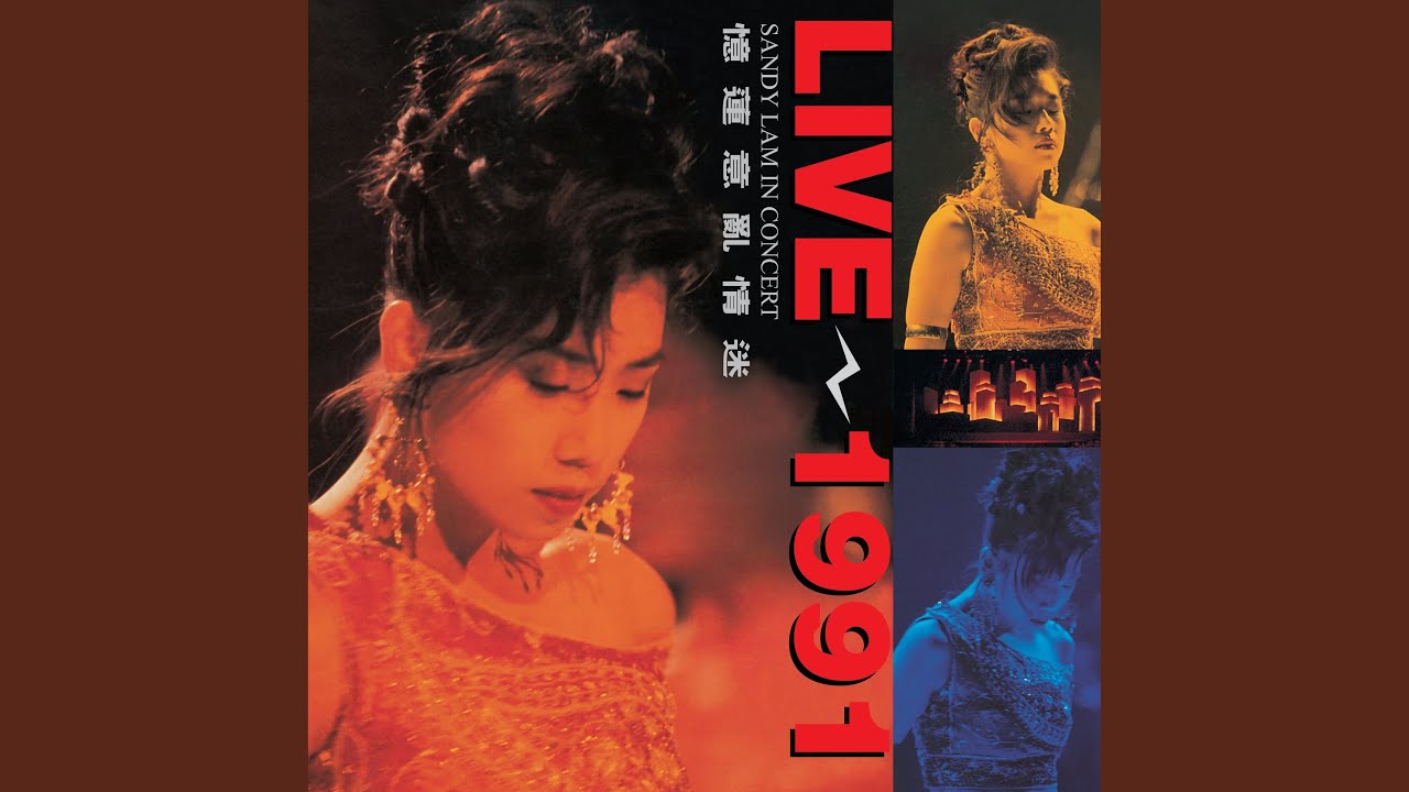 Fall In Love With A Man Who Does Not Go Home (Live)