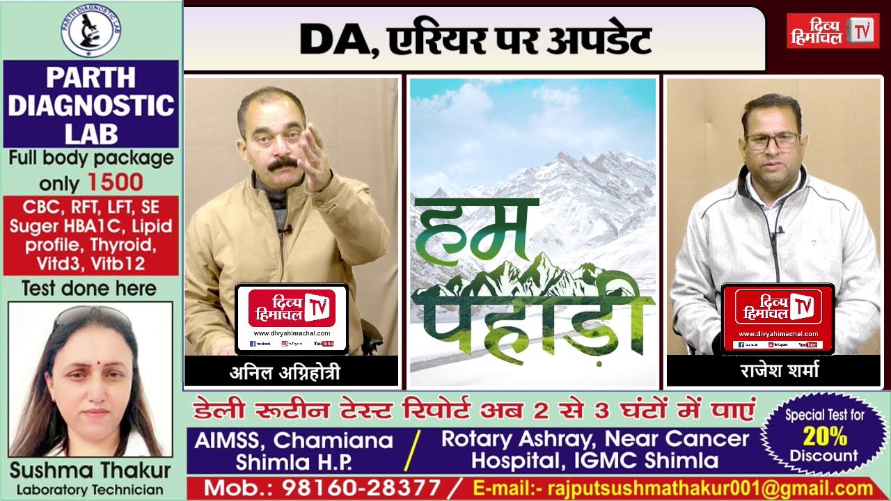 DA, एरियर पर अपडेट