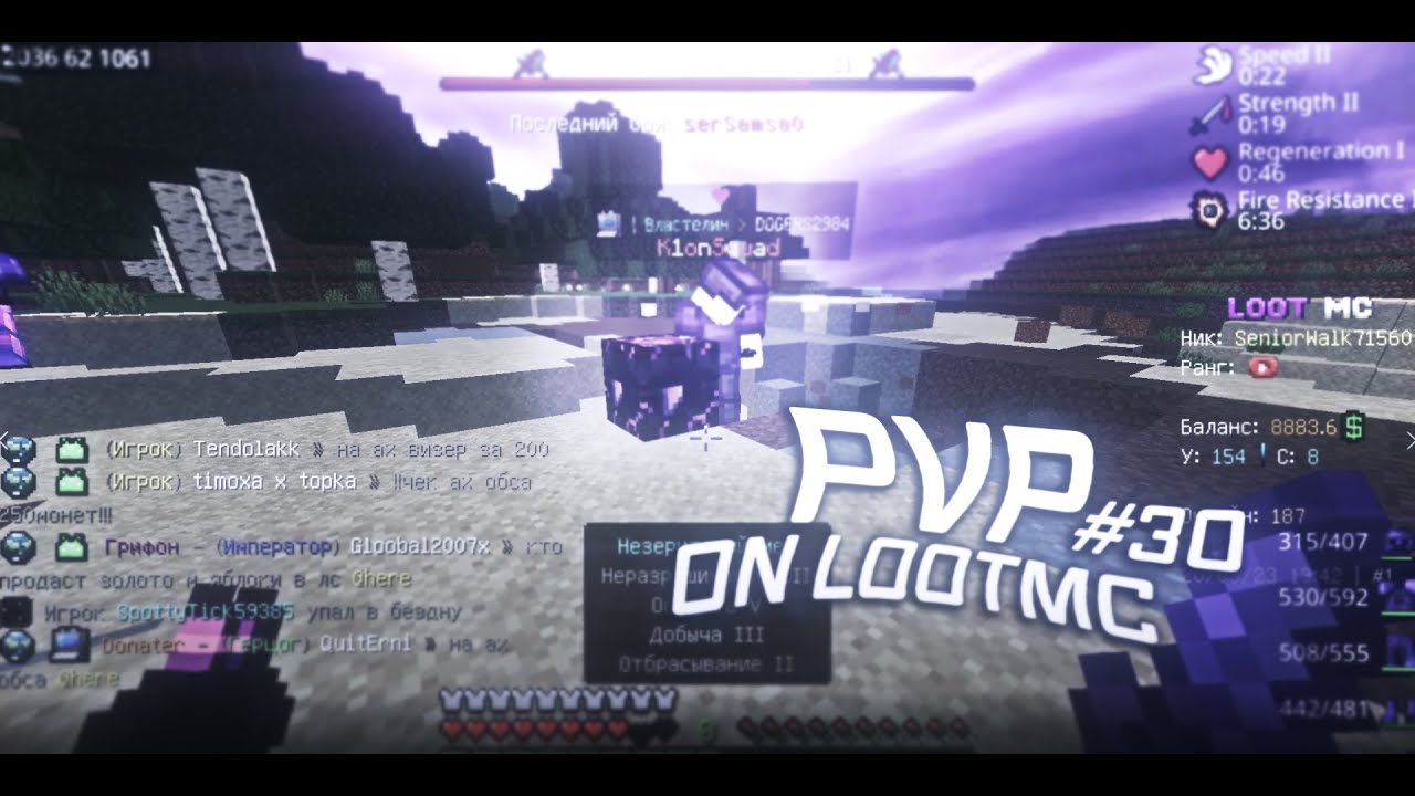 прив / pvp on lootmc