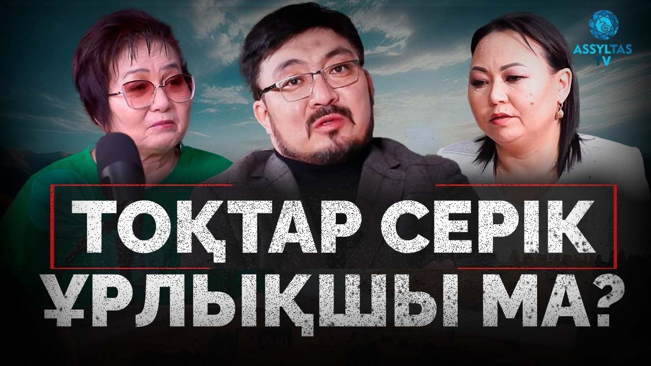 Арайлым Мамырбек: Тоқтар Серіков әнімді ұрлап алды