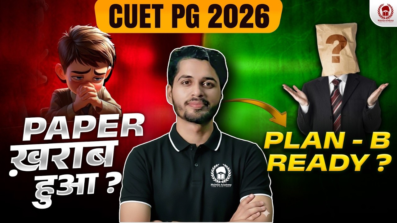 CUET PG 2026 Paper खराब हुआ ? Plan-B Ready है ? Vaibhav Sir
