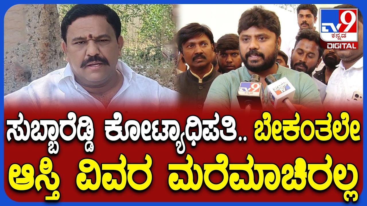 Subba Reddy ಬೇಕಂತಲೇ ಆಸ್ತಿ ವಿವರ ಮರೆಮಾಚಿರಲ್ಲ.. ಸುಪ್ರೀಂಕೋರ್ಟ್​ನಲ್ಲಿ ಗೆಲುವು ಸಿಗುತ್ತೆ ಎಂದ ಪ್ರದೀಪ್ ಈಶ್ವರ್