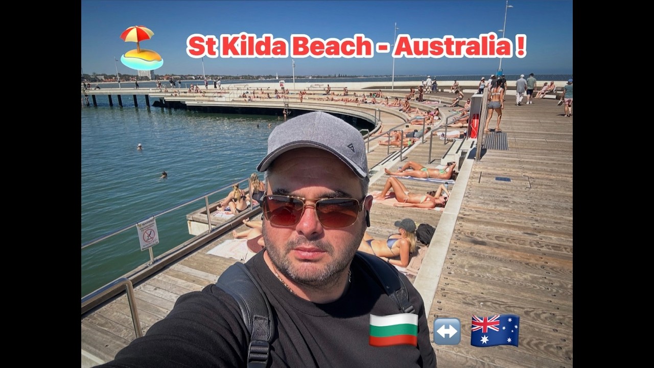 Плажът St. Kilda - Melbourne, Australia 🇧🇬↔️🇦🇺