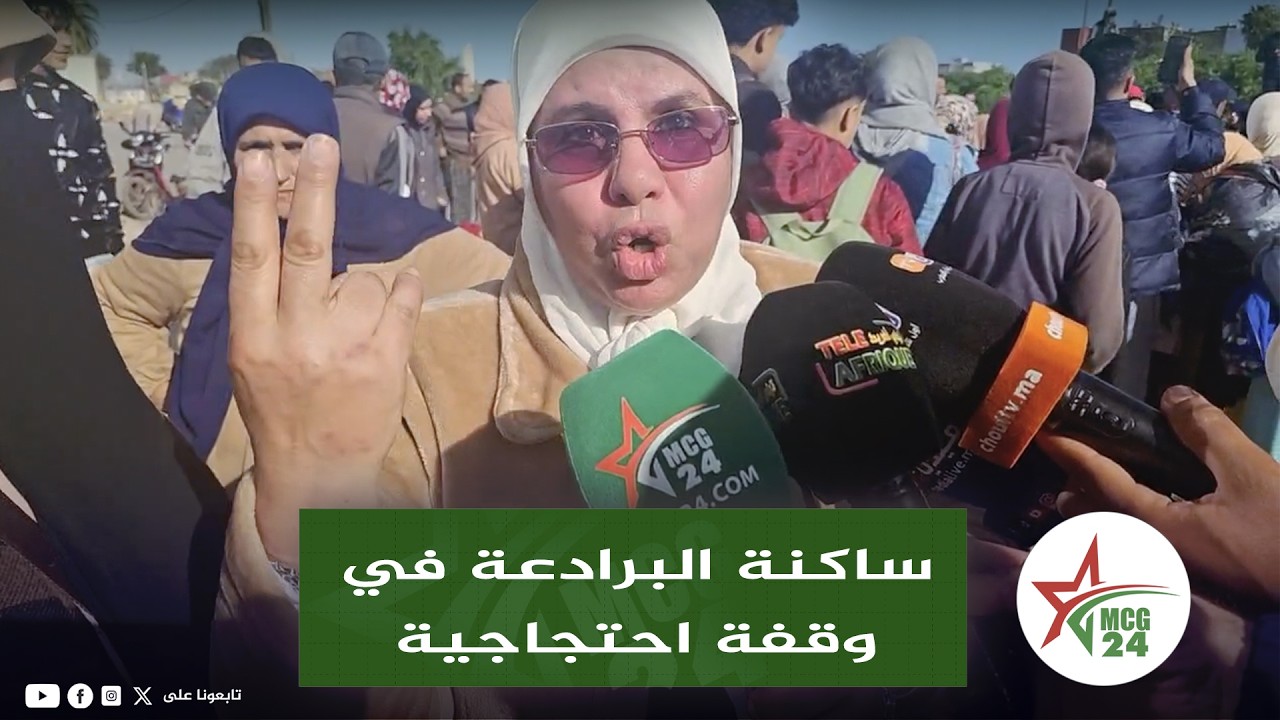 تصريح مؤثر لسيدة من دوار البرادعة بالمحمدية بعد هدم منازلهم