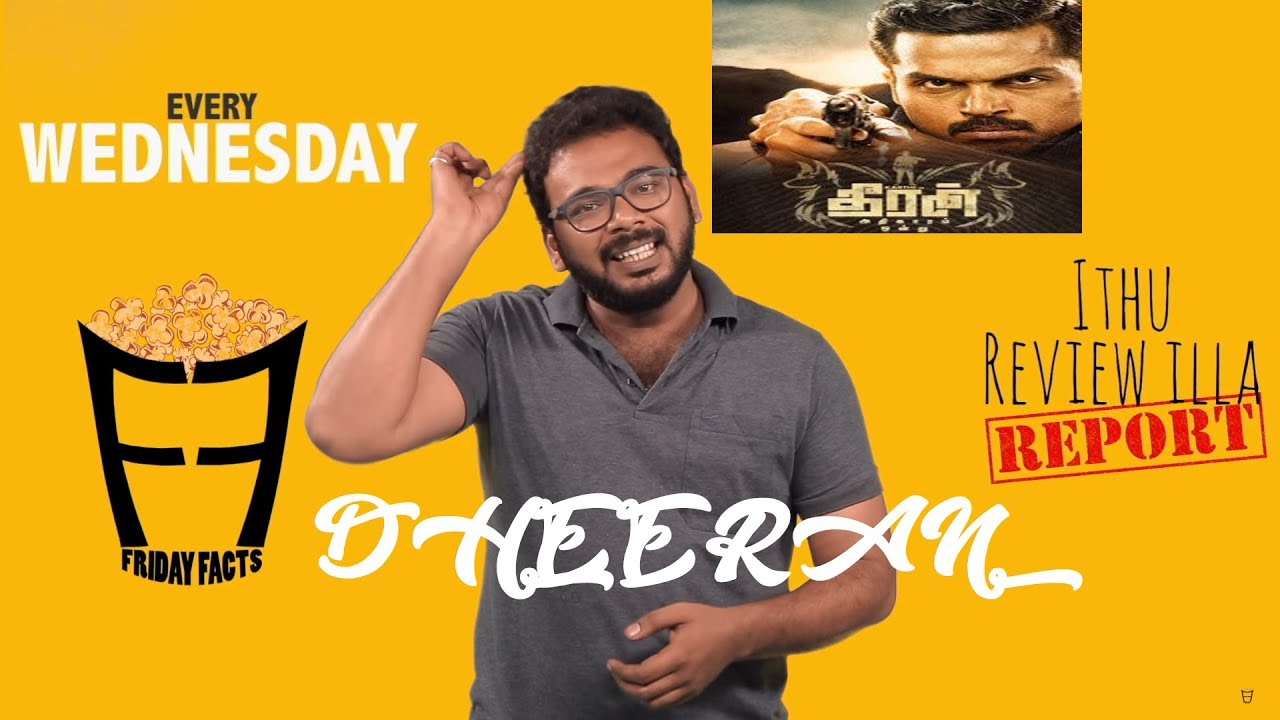 Theeran Movie Friday Facts with Shah Ra | Karthi, Rakul Preet Singh | Friday Facts