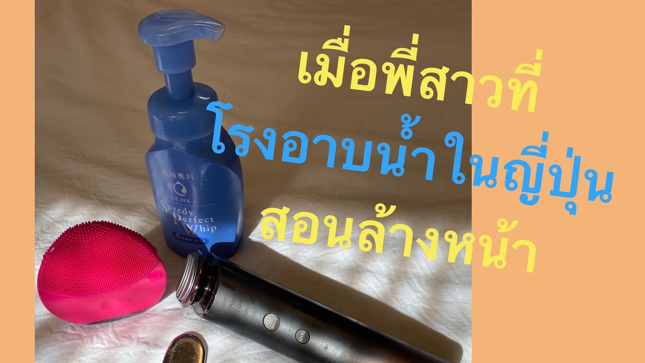 สอนล้างหน้าตามสาวญี่ปุ่นในโรงอาบน้ำ EP:55