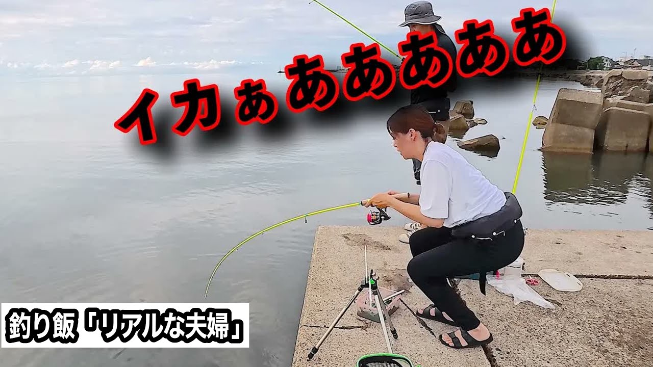 【一石三鳥】こんな美味しい釣り方ある？　アオリイカを狙ったらとんでも無い事になった。