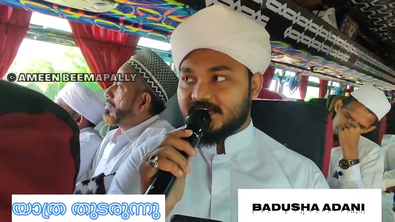 ബാദുഷ അദനിയുടെ ഒരടിപൊളി സോങ്| സിയാറത്ത് യാത്രക്കിടയിൽ 