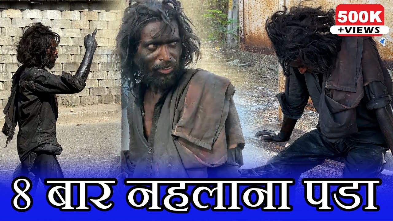 8 बार जबरदस्ती से नहलाना पडा / #HRK_HELP | Social Work | Hrk Help Charitable Trust