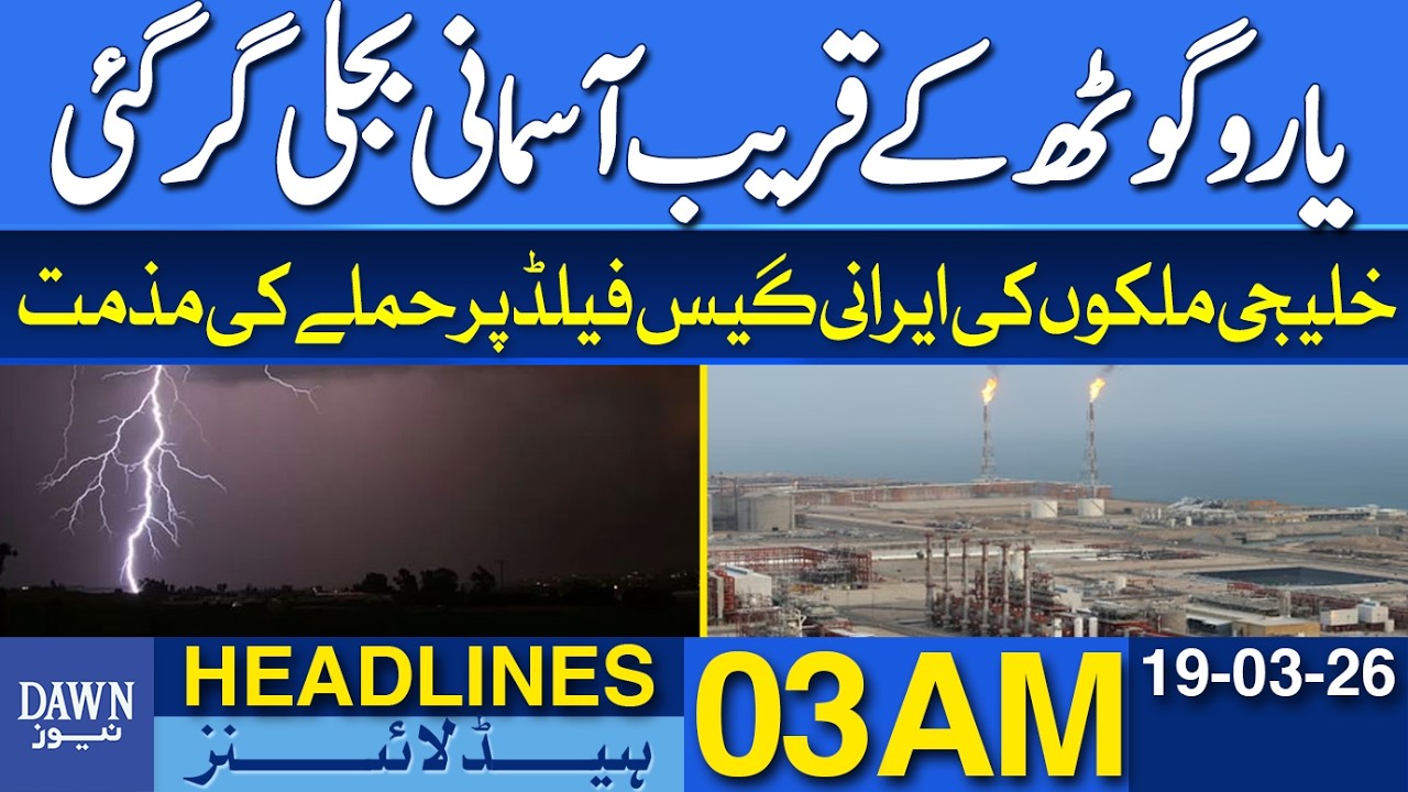 Gulf Countries Condemn Attack on Iranian Gas Field | News Headlines 03 AM | 19-03-2026