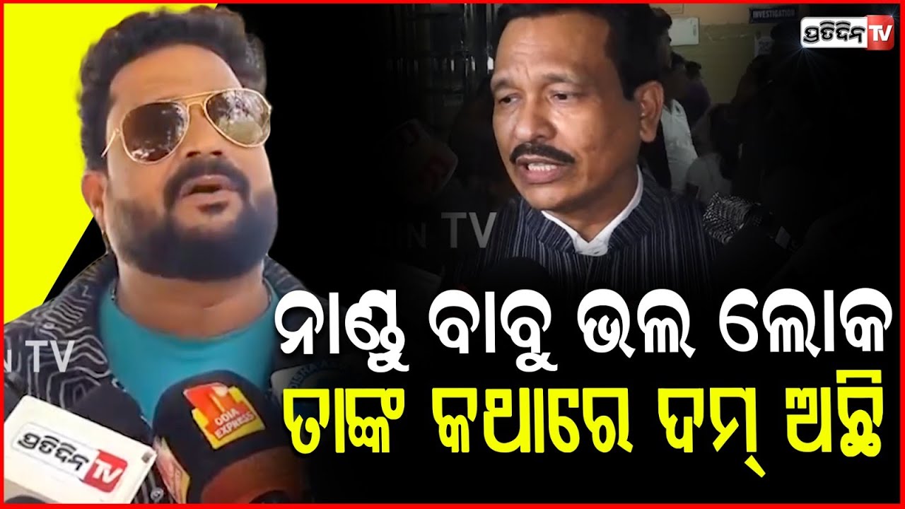 ପାର୍ଟି ମାଲିକକୁ ଧୋକ୍କା ଦେଇ କଳାକାର ଭୁଲ କରୁଛନ୍ତି!Jatra controversy on nandu babu