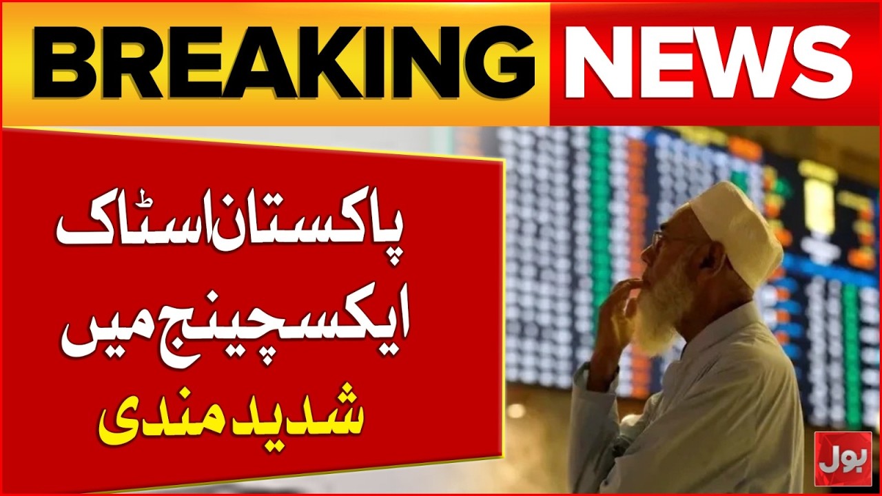 Pakistan Stock Market Update | Significant Downtrend Today | Breaking News