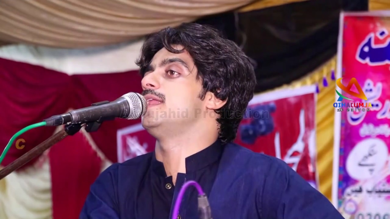 Asa Dere Wal Sade Yar Dere Wal Latest Dance Video Song 2018 Singer Basit Naeemi