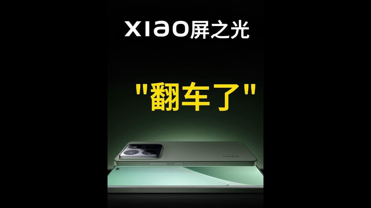 Xiao屏之光为何也翻车了？买了市面上所有热门的膜！！结果… ”全是噱头“，小米15手机钢化膜软膜大横评。#手机膜 #手机配件 #手机贴膜 #小米15 #数码科技